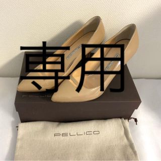 ペリーコ(PELLICO)の美品【PELLICO】ANDREA ベージュ(パテント)36.5(ハイヒール/パンプス)