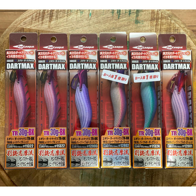 DARTMAX TR 6本セット 30g ダートマックス