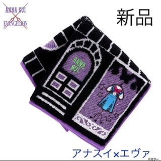 アナスイ(ANNA SUI)の新品　アナスイ　エヴァンゲリオン　タオルハンカチ　パープル　新作(ハンカチ)