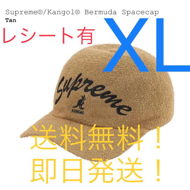 supreme kangol bermuda spacecap tan XL