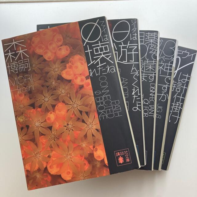 φは壊れたねの通販 by mu φは壊れたね