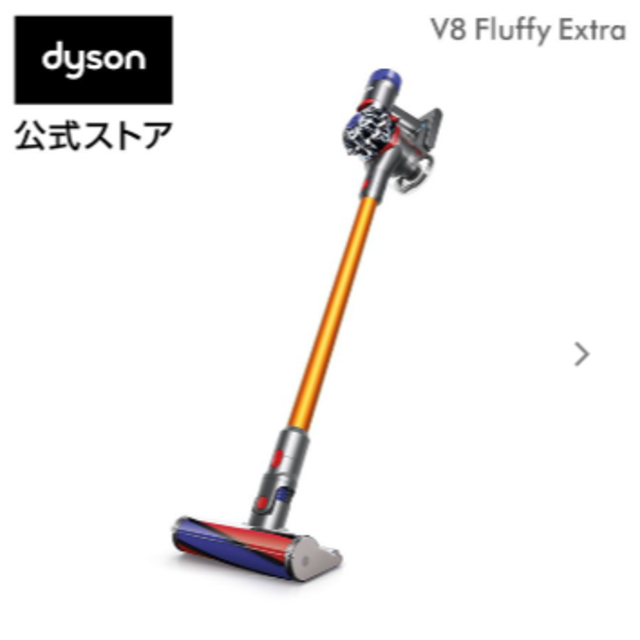 Dyson - 【新品・未開封】Dyson V8 Fluffy Extra コードレス 送料無料