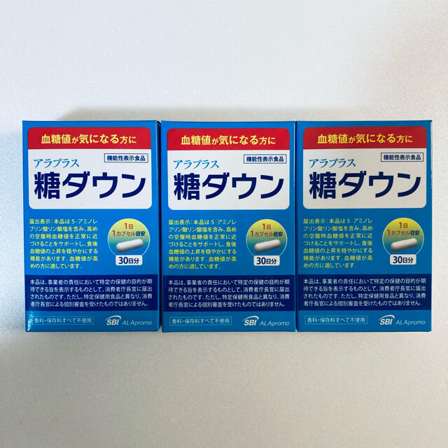 【機能性表示食品】アラプラス 糖ダウン(30日分)×3箱セット 計90日分