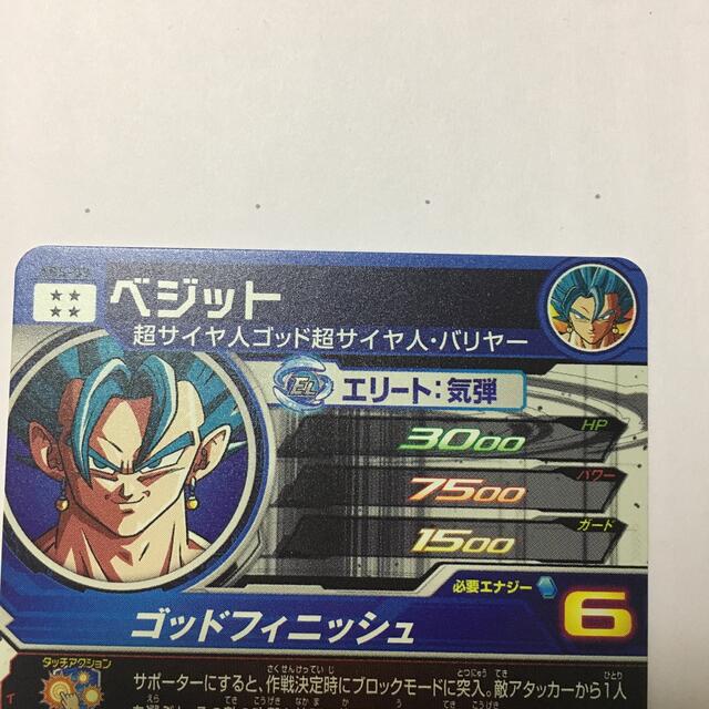 ベジット　ABS-03 ドラゴンボールヒーローズ 10th バインダー