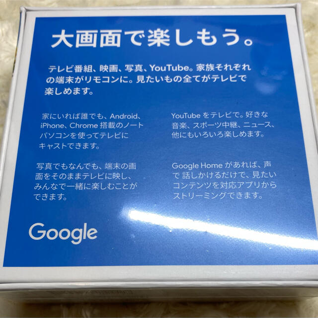 Google(グーグル)の  google Chromecast グーグルクロームキャスト スマホ/家電/カメラのテレビ/映像機器(その他)の商品写真