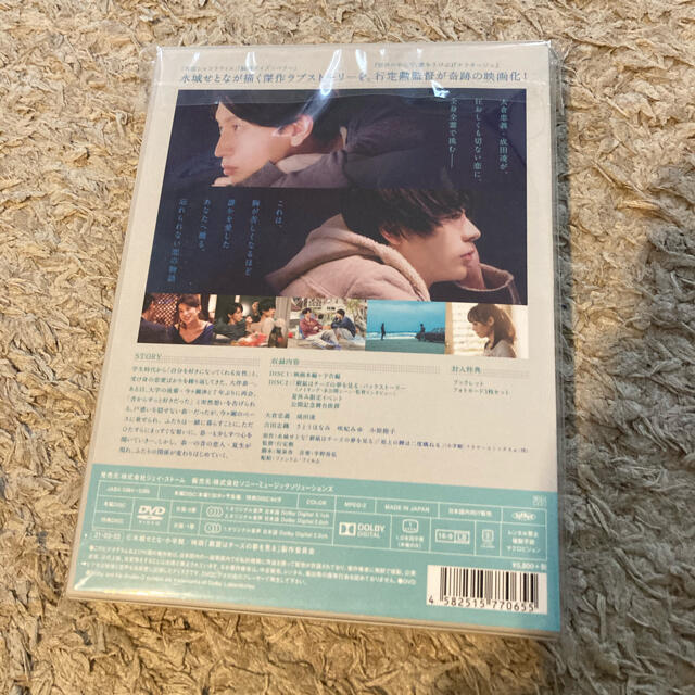 窮鼠はチーズの夢を見る　DVD　豪華版 DVD エンタメ/ホビーのDVD/ブルーレイ(日本映画)の商品写真