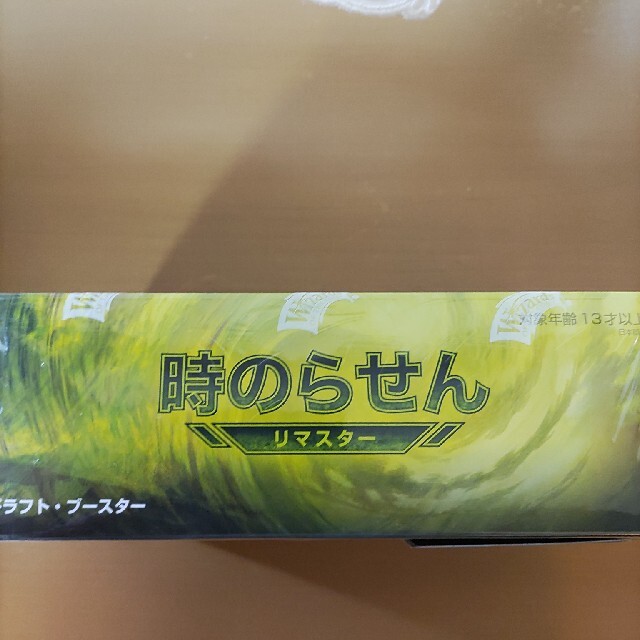 MTG 時のらせん リマスター 1box | www.jarussi.com.br