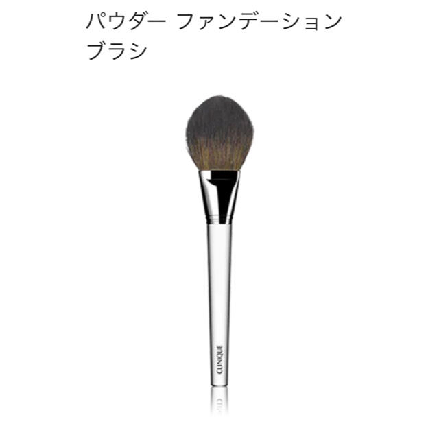 CLINIQUE(クリニーク)のクリニーク　CLINIQUE パウダーファンデーションブラシ　 コスメ/美容のメイク道具/ケアグッズ(ブラシ・チップ)の商品写真