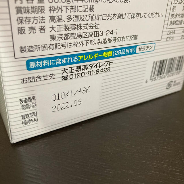 大正製薬(タイショウセイヤク)の大正製薬　DHA EPA 5粒×30袋入　1箱 食品/飲料/酒の健康食品(その他)の商品写真