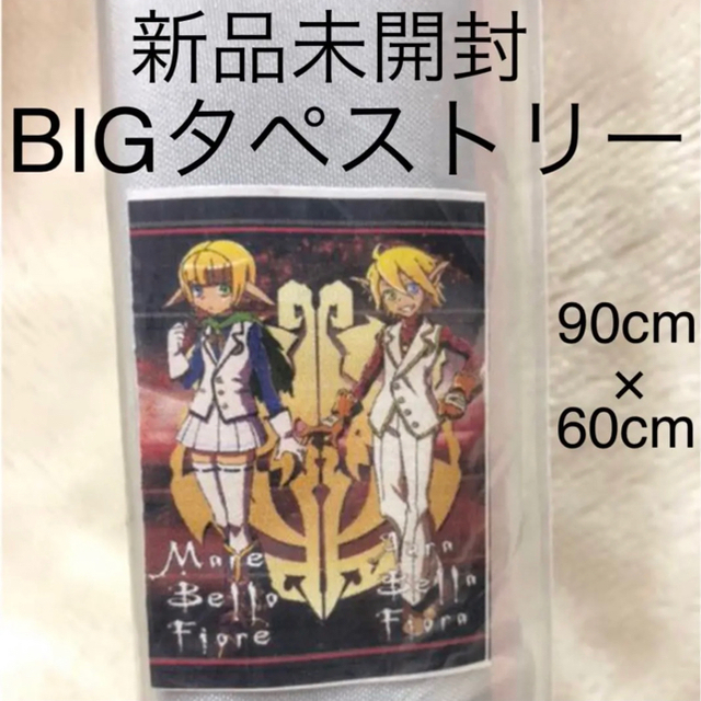 オーバーロード アウラマーレ タペストリーの通販 By 伏見 S Shop ラクマ オーバーロード アウラマーレ タペストリーの通販 By 伏見 S Shop ラクマ