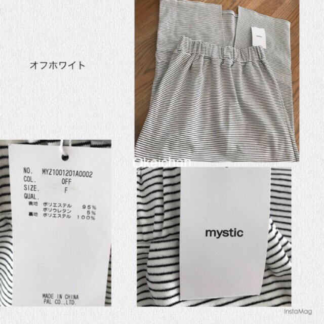 mystic(ミスティック)の新品タグ付き☆ボーダー柄ロングタイトスカート　オフホワイト  レディースのスカート(ロングスカート)の商品写真