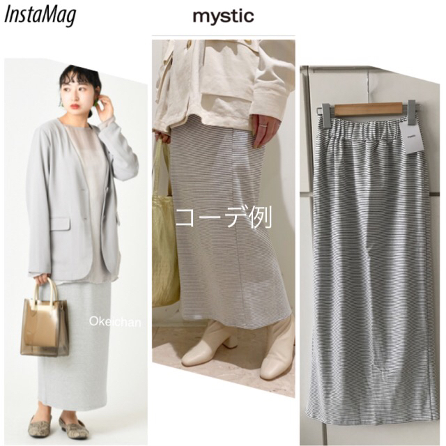 mystic(ミスティック)の新品タグ付き☆ボーダー柄ロングタイトスカート　オフホワイト  レディースのスカート(ロングスカート)の商品写真