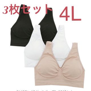 ノンワイヤー ブラジャー 3枚セット　4Ｌ ブラック  ホワイト(ブラ)