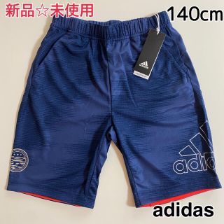 アディダス(adidas)の【新品☆未使用】adidas ハーフパンツ 140 ドライ(パンツ/スパッツ)