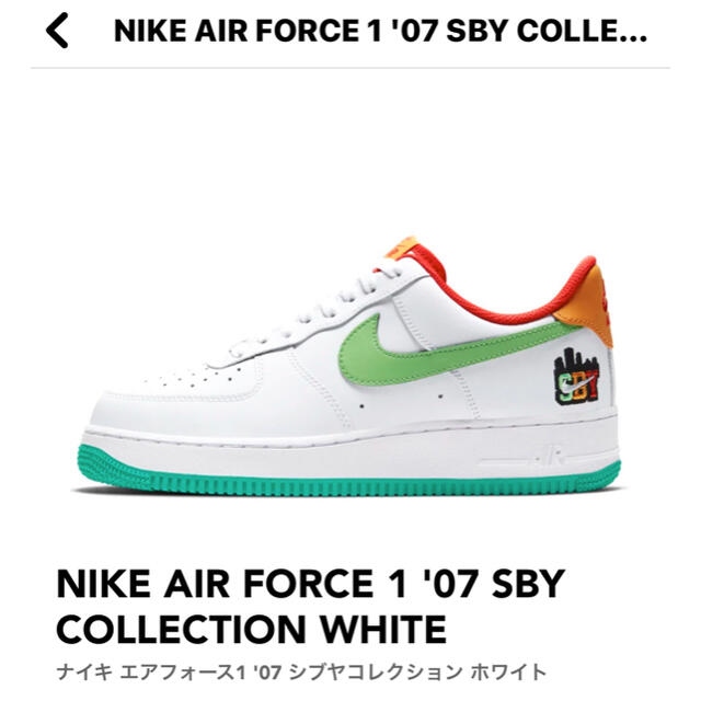 NIKE AIR FORCE 1 '07 SBY COLLECTION