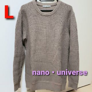 ナノユニバース(nano・universe)のナノユニバース nano・universe 畦クルーネックニット(ニット/セーター)