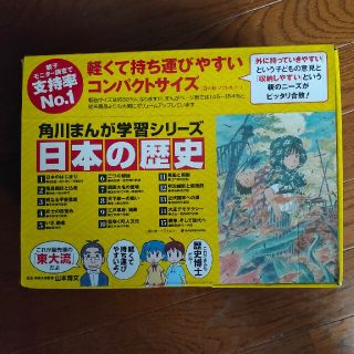 「日本の歴史」定番セット（１５点）(人文/社会)