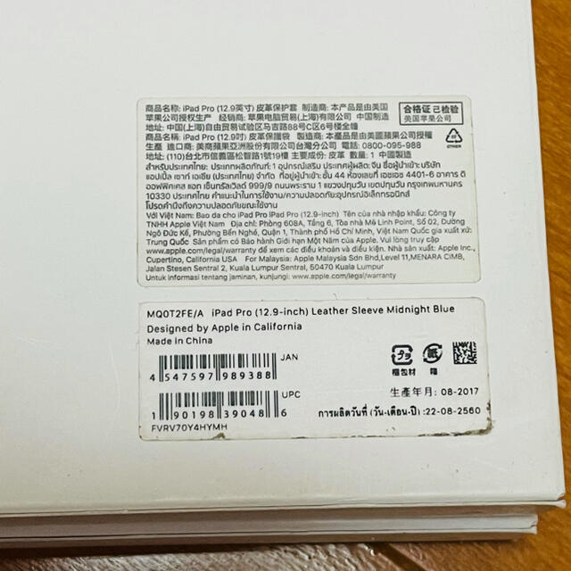 Apple(アップル)のApple【純正】12.9インチiPad Pro用レザースリーブ スマホ/家電/カメラのスマホアクセサリー(iPadケース)の商品写真
