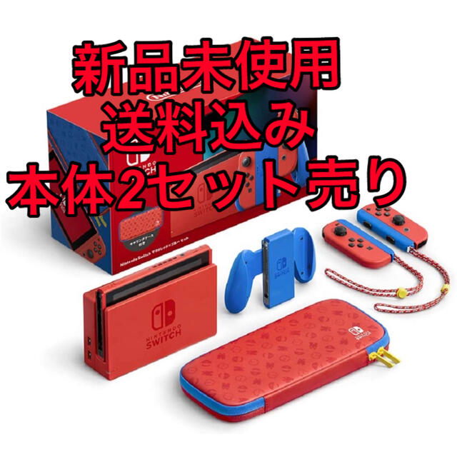 任天堂 Switch 本体 ニンテンドースイッチ 新品 未開封 送料込み