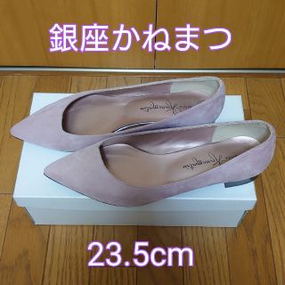 ギンザカネマツ(GINZA Kanematsu)の【未使用】銀座かねまつ♡ポインテッドトゥフラットパンプス(ピンク)23.5cm(ハイヒール/パンプス)