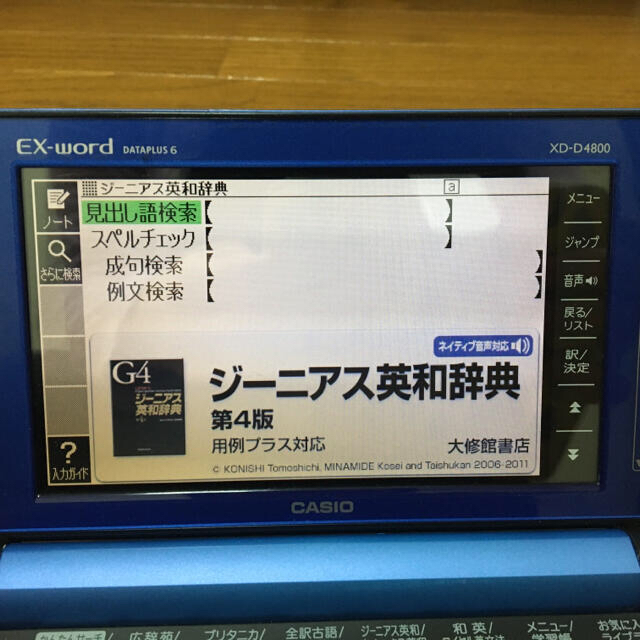 CASIO(カシオ)の【傷あり】CASIO EX-word DATAPLUS6 XD-D4800 その他のその他(その他)の商品写真