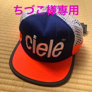 パタゴニア(patagonia)の新品　ciele キャップ(その他)