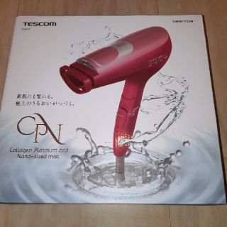 テスコム(TESCOM)のTESCOM　ドライヤー　TCD5100(ドライヤー)