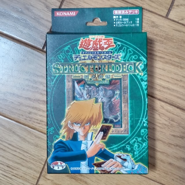 遊戯王(ユウギオウ)の遊戯王　デッキ城之内編2 エンタメ/ホビーのトレーディングカード(Box/デッキ/パック)の商品写真