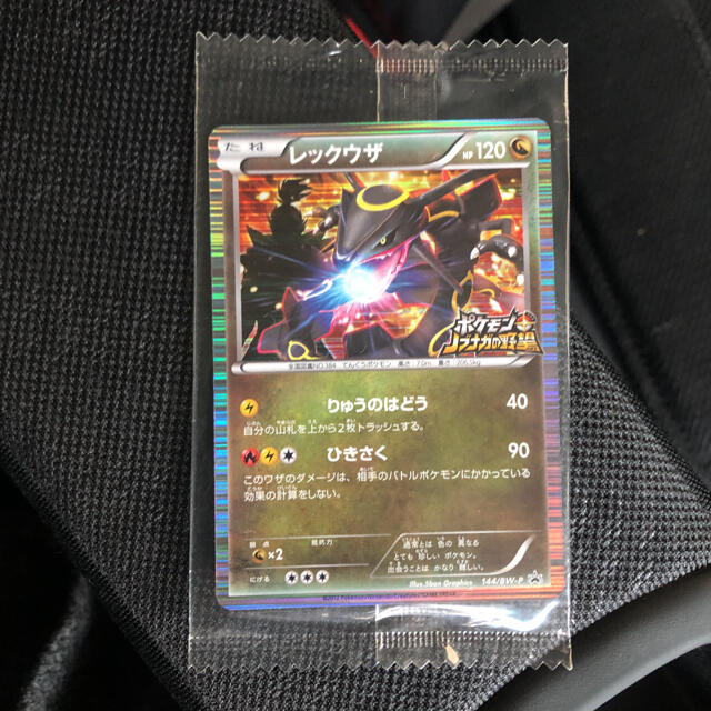 21年春夏再入荷 ポケモンカード レックウザ ノブナガ 第1位獲得 Satrucker Co Za 21年春夏再入荷 ポケモンカード レックウザ ノブナガ 第1位獲得 Satrucker Co Za