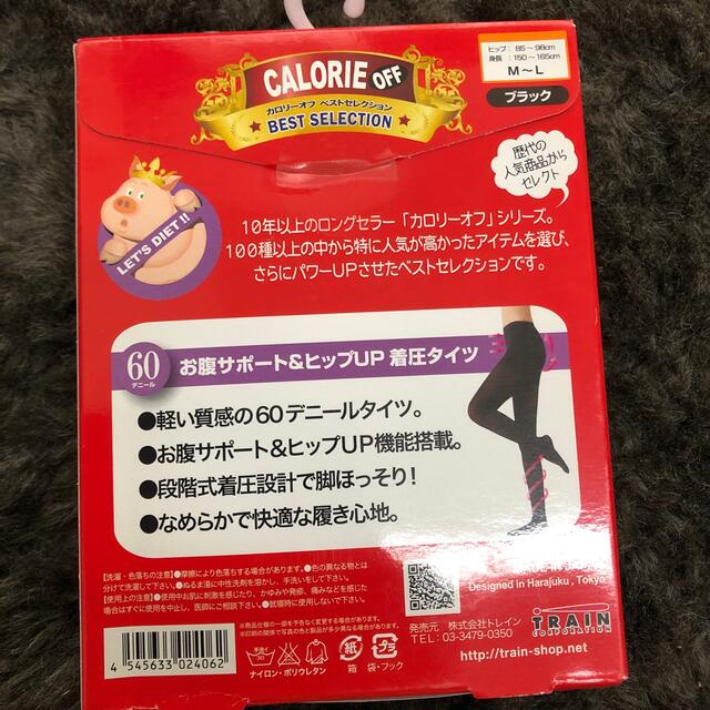 yu様専用 レディースのレッグウェア(タイツ/ストッキング)の商品写真