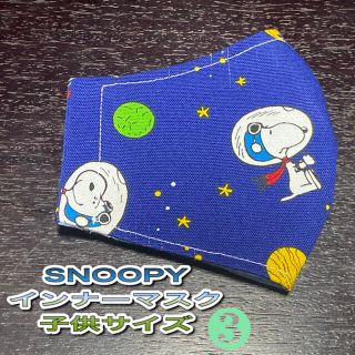 スヌーピー ハンドメイド その他の通販 600点以上 Snoopyのハンドメイドを買うならラクマ スヌーピー ハンドメイド その他の通販 600点以上 Snoopyのハンドメイドを買うならラクマ