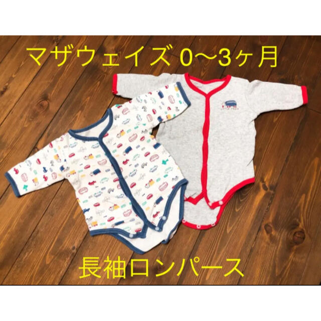 motherways(マザウェイズ)の肌着 ロンパース 50〜60 キッズ/ベビー/マタニティのベビー服(~85cm)(ロンパース)の商品写真