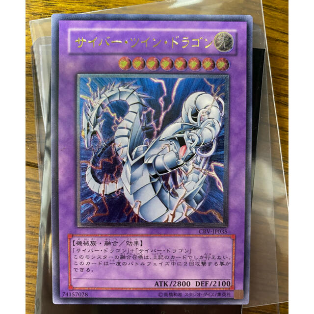 遊戯王 - 遊戯王 サイバーツインドラゴン レリーフ 美品 5つ目 偽造