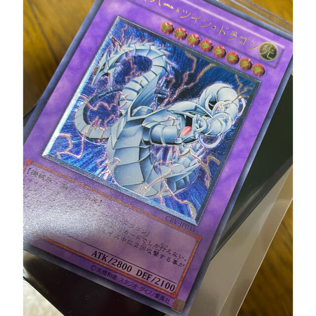 遊戯王 - 遊戯王 サイバーツインドラゴン レリーフ 美品 5つ目 偽造