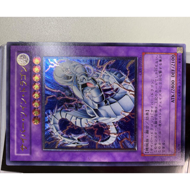 遊戯王 - 遊戯王 サイバーツインドラゴン レリーフ 美品 5つ目 偽造
