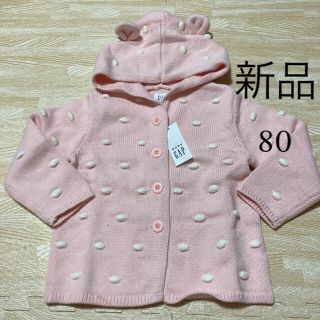 ベビーギャップ(babyGAP)のBaby GAPクマ耳カーディガン　80(カーディガン/ボレロ)