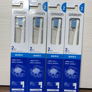 オムロン(OMRON)のオムロン 歯垢ブラシ / SB172 2本 x 4個 = 8本 (即日発送)(電動歯ブラシ)