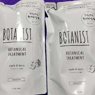 ボタニスト(BOTANIST)のボタニスト ボタニカルトリートメント スムース 詰め替え 2点セット(トリートメント)