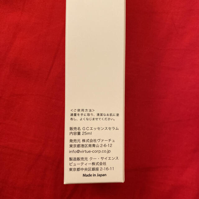 kurumi様専用　グラステムセル25ml　GCエッセンスセラム コスメ/美容のスキンケア/基礎化粧品(美容液)の商品写真