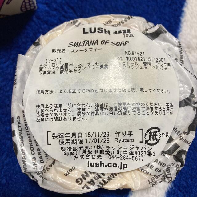 LUSH(ラッシュ)のLUSH 3点セット コスメ/美容のボディケア(その他)の商品写真