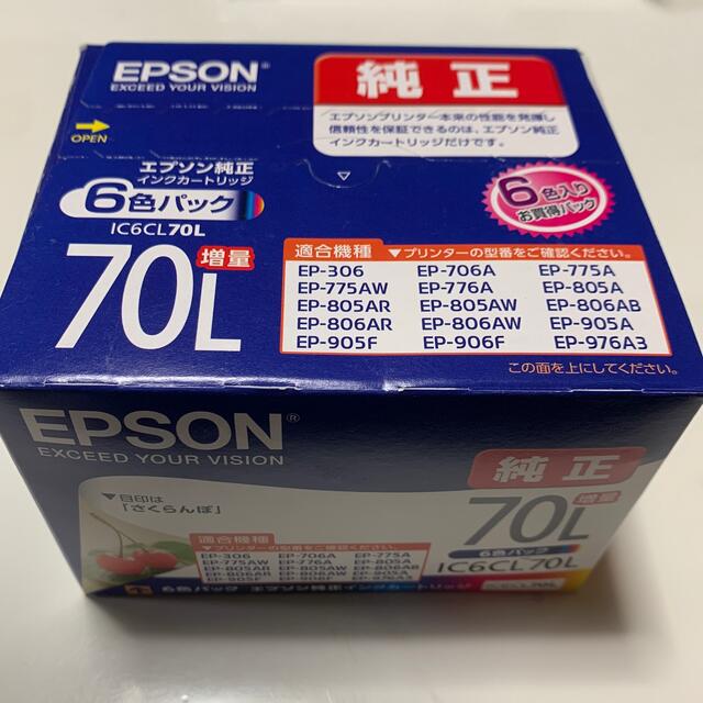 EPSON(エプソン)の6色パック　エプソン純正インクカートリッジ　IC6CL70L さくらんぼ スマホ/家電/カメラのスマホ/家電/カメラ その他(その他)の商品写真