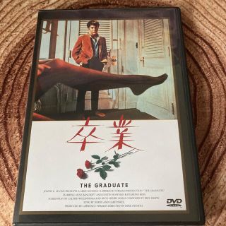 卒業　DVD ダスティンホフマン、キャサリン・ロス(外国映画)