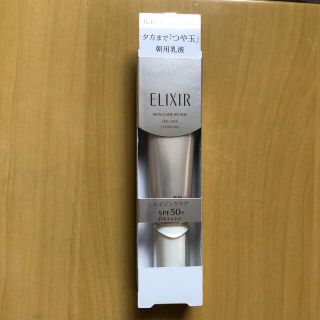 エリクシール(ELIXIR)の資生堂 エリクシール シュペリエル デーケアレボリューションT+ 乳液 SPF5(乳液/ミルク)