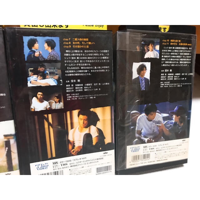 KinKi Kids(キンキキッズ)のKinKi Kids 堂本剛 VHD 青の時代 エンタメ/ホビーのDVD/ブルーレイ(TVドラマ)の商品写真