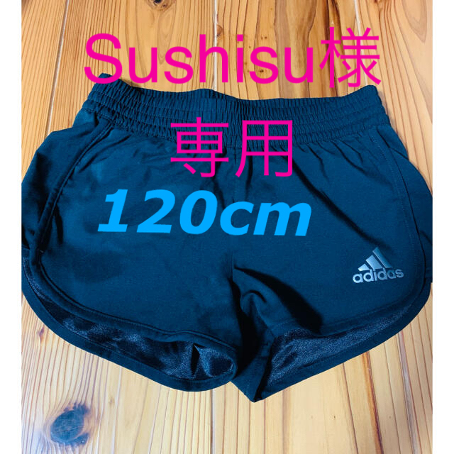 adidas(アディダス)のadidasランニングパンツ120cm 黒色　お値下げしました！ キッズ/ベビー/マタニティのキッズ服女の子用(90cm~)(パンツ/スパッツ)の商品写真