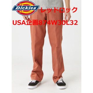 Dickies - USA企画 レアカラー! ディッキーズ 874 レッドロック Dickies - USA企画 レアカラー! ディッキーズ 874 レッドロック