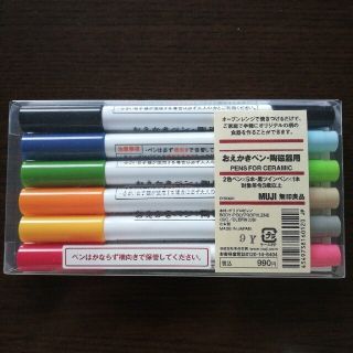 ムジルシリョウヒン(MUJI (無印良品))のkani☆miso様専用(ペン/マーカー)