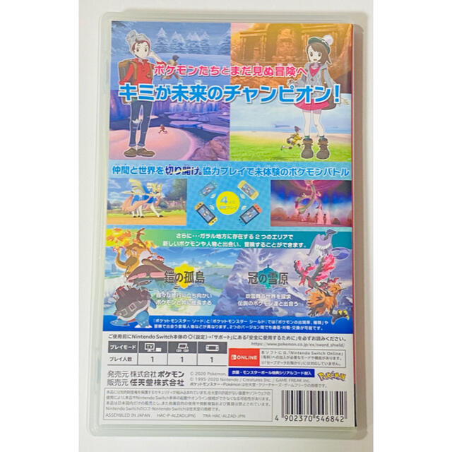 美品★ポケットモンスター ソード ＋ エキスパンションパス Switch