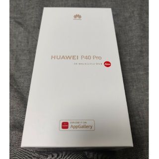 huawei P40 Pro  フロストシルバー 8GB/256GB(スマートフォン本体)