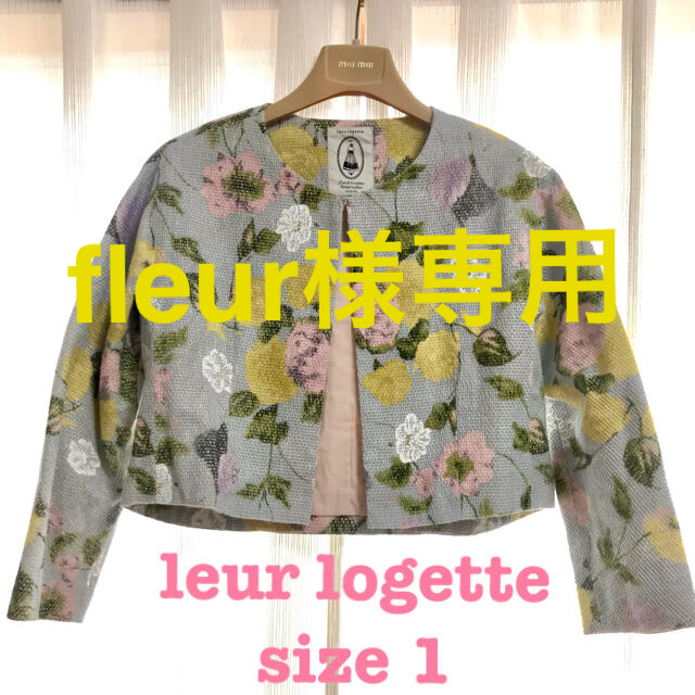 「leur logette」ジャケット